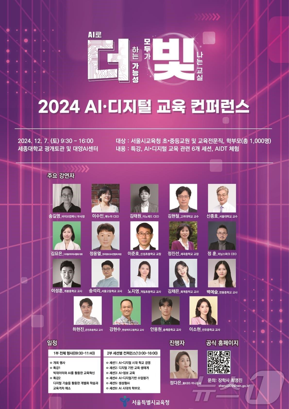 본문 이미지 - 서울시교육청 제공