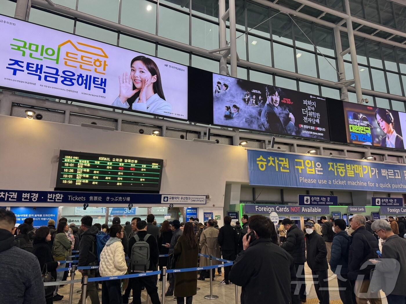 본문 이미지 - 5일 오후 방문한 서울역 대합실의 모습. 2024.12.05/뉴스1