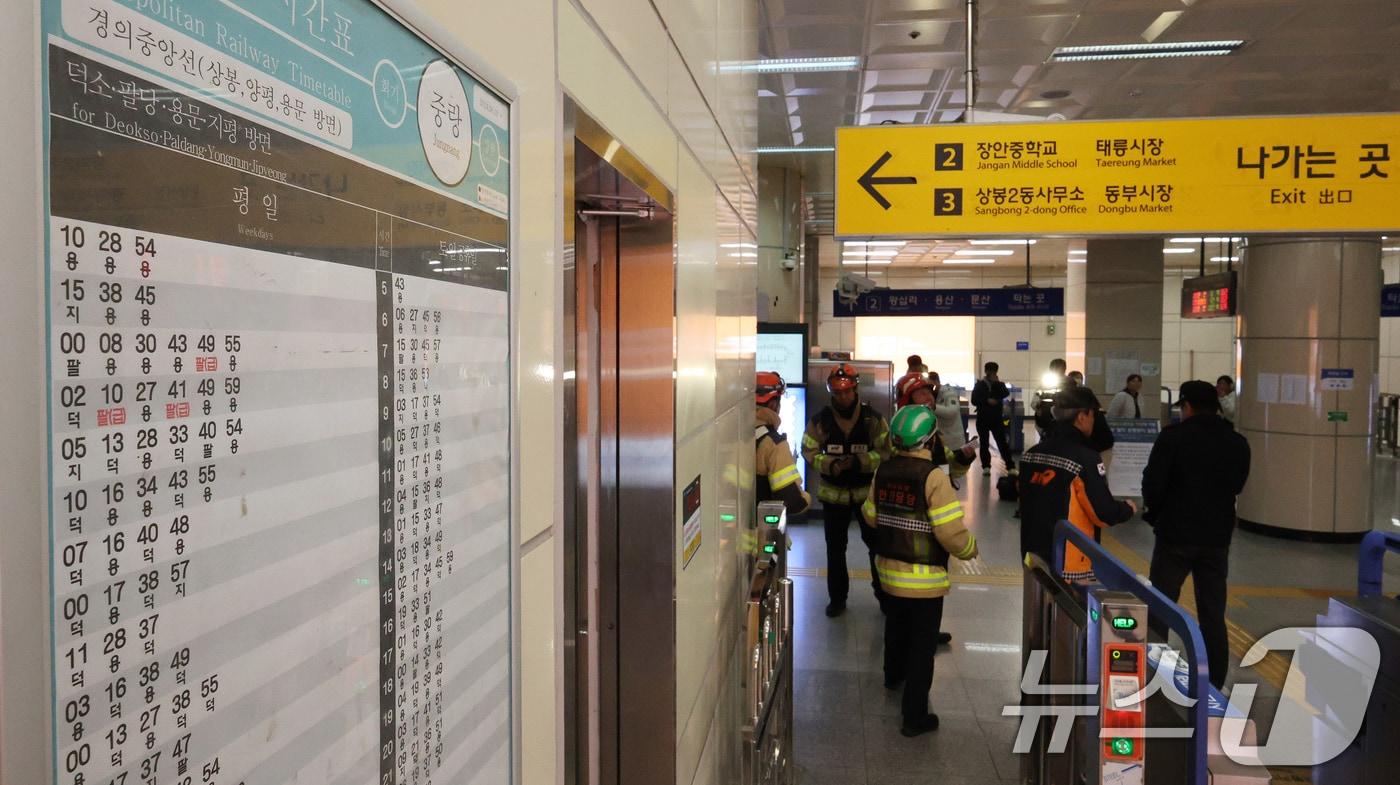 경의중앙선 시간표. 2024.12.5/뉴스1 ⓒ News1 장수영 기자
