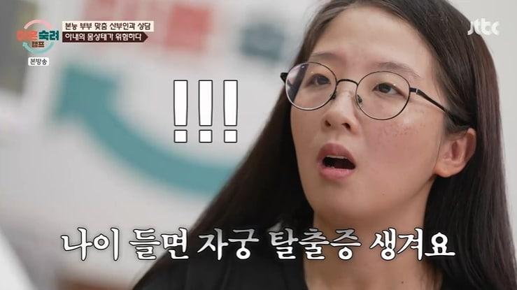 본문 이미지 - JTBC '이혼숙려캠프' 캡처