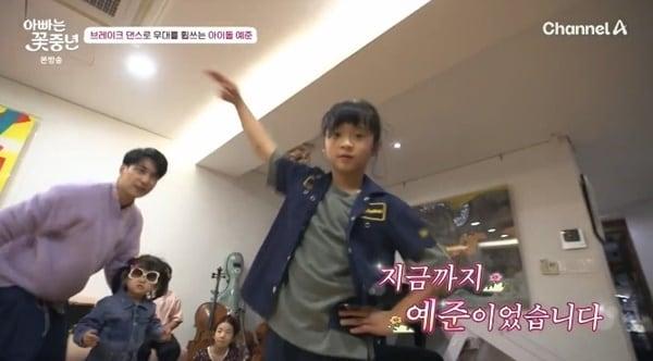 본문 이미지 - 채널A '아빠는 꽃중년'