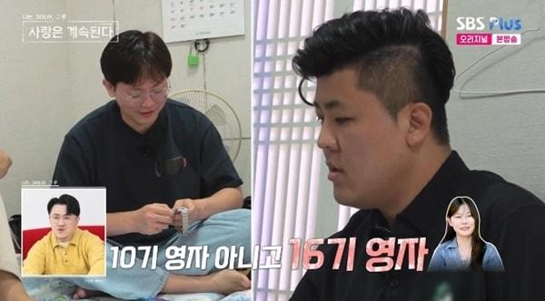 본문 이미지 - ENA·SBS플러스 '나는 SOLO, 그 후 사랑은 계속된다' 캡처