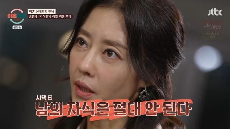 본문 이미지 - JTBC '이혼숙려캠프' 캡처