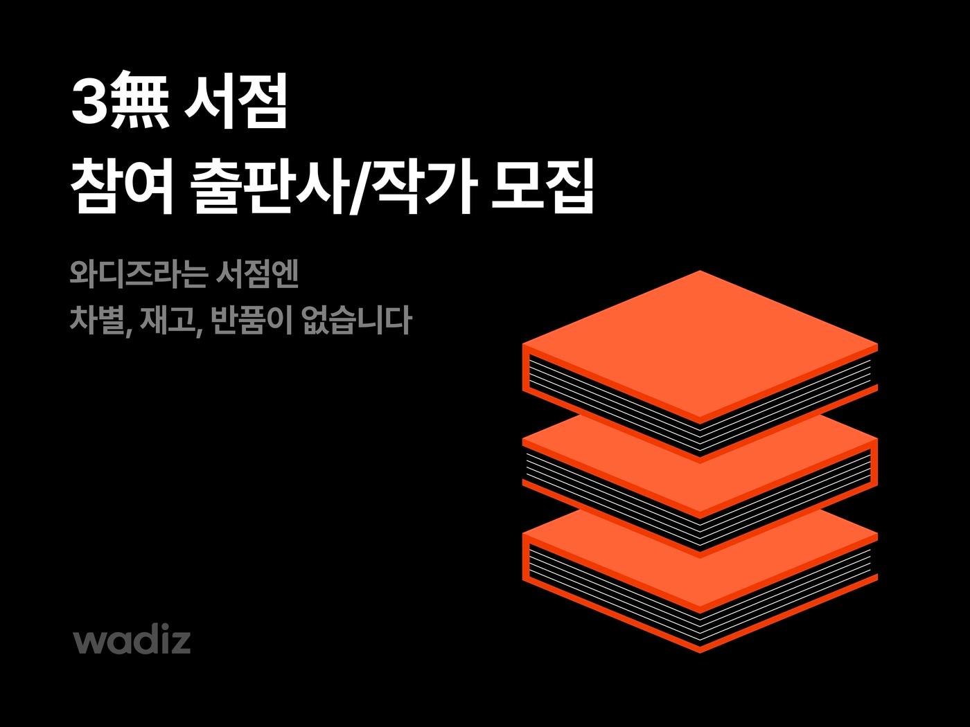 본문 이미지 - (와디즈 제공)