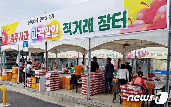 본문 이미지 -  6일 충북 충주시는 로컬푸드 행복장터 농특산물 누적 판매액이 300억 원을 돌파했다고 밝혔다.(자료사진)/뉴스1