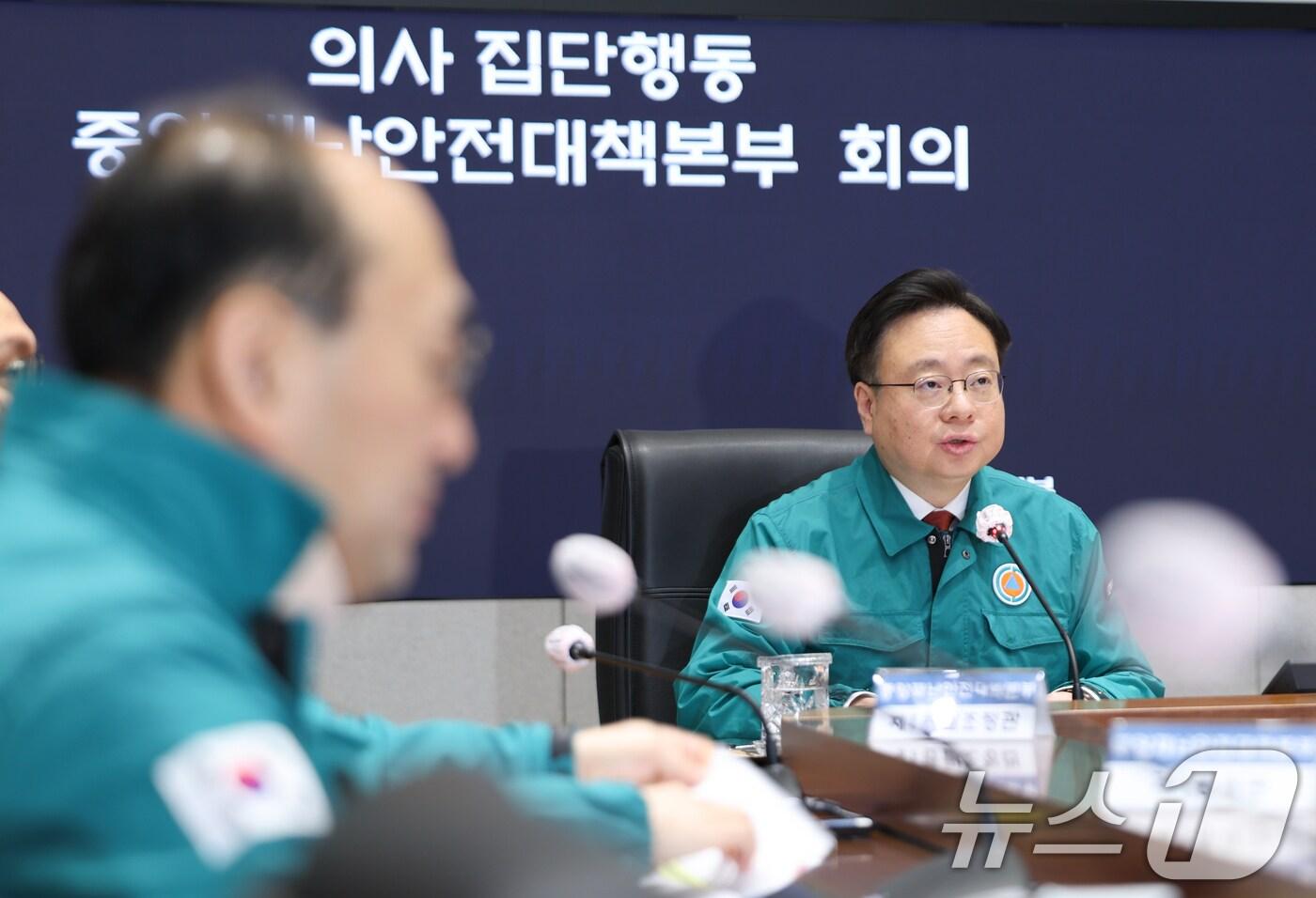 본문 이미지 - 조규홍 보건복지부 장관이 6일 서울 종로구 정부서울청사에서 열린 의사 집단행동 중앙재난안전대책본부 회의에서 모두발언을 하고 있다. 2024.12.6/뉴스1 ⓒ News1 허경 기자