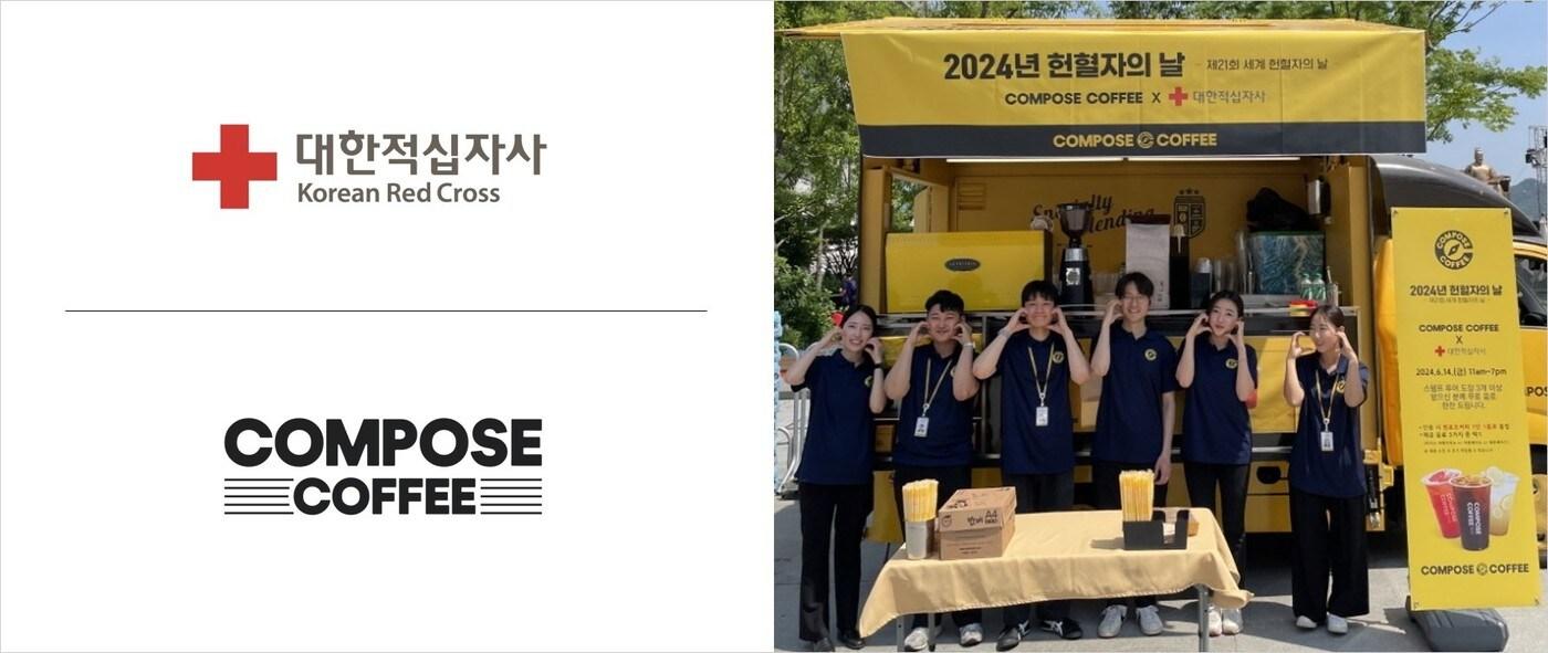 (컴포즈커피 제공)