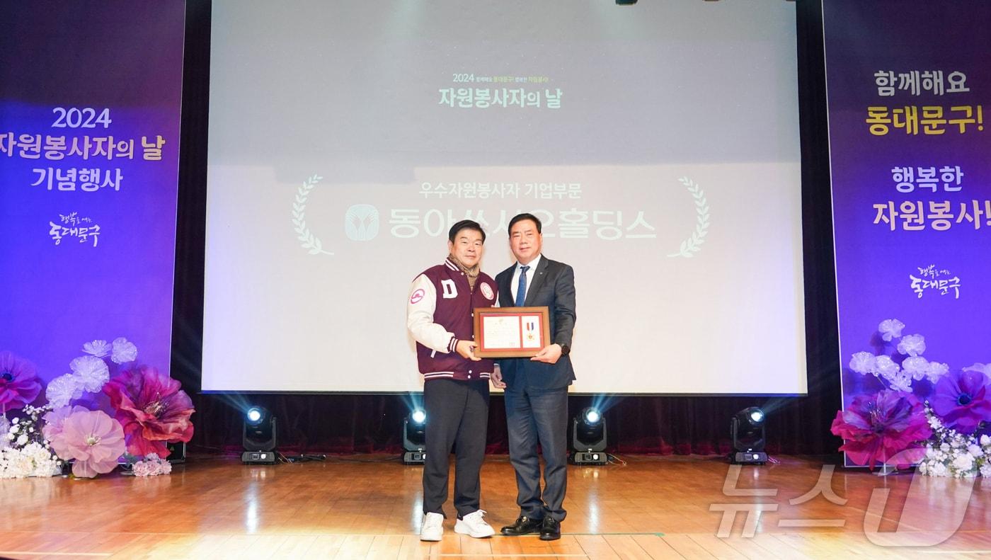 오무환 동아쏘시오홀딩스 윤리경영실장(오른쪽)이 동대문구로부터 우수자원봉사자 기업 부문 표창을 받은 후 기념촬영을 하고 있다.(동아쏘시오홀딩스 제공)/뉴스1 ⓒ News1