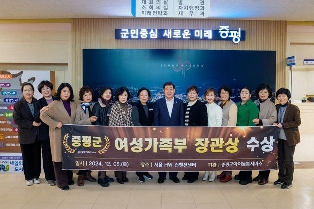 본문 이미지 - 증평군 2024년 아이돌봄지원사업 서비스 제공기관 평가 여성가족부 장관상 수상.&#40;증평군 제공&#41;/뉴스1