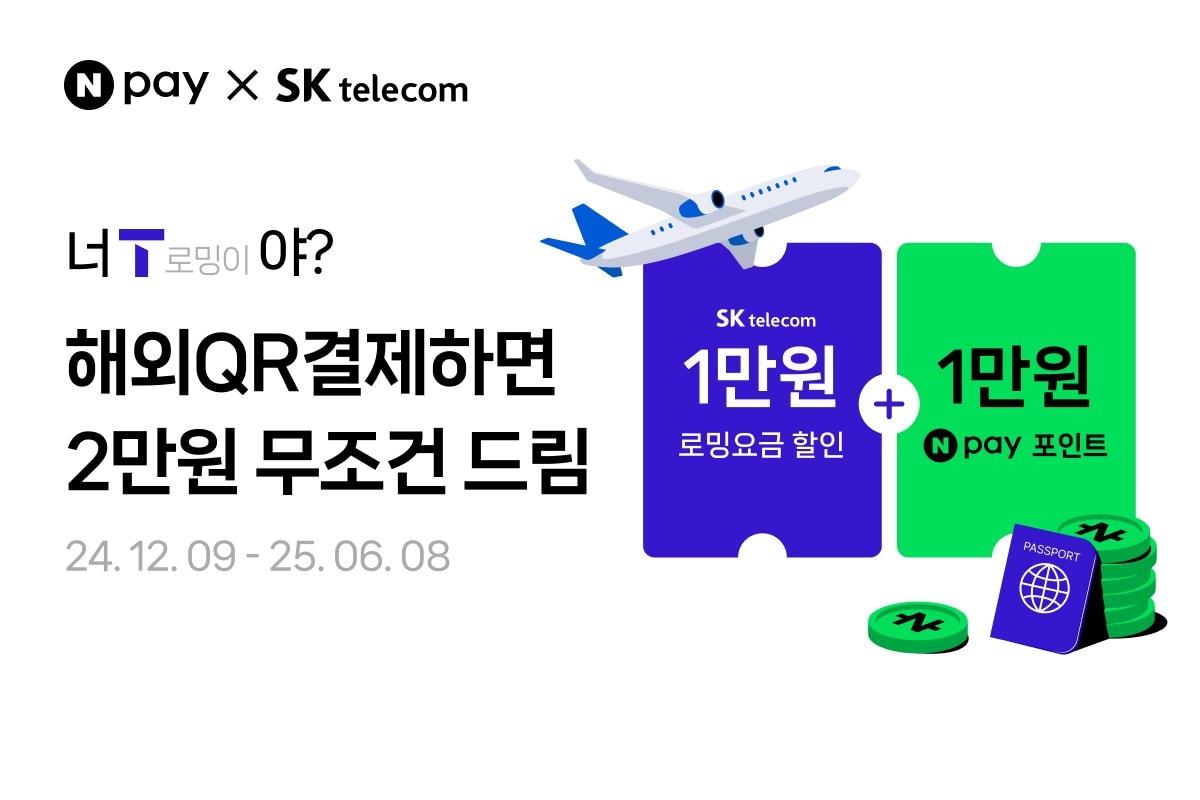 본문 이미지 - (네이버페이 제공)