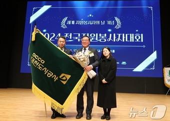 본문 이미지 - 대전도시공사가 5일 2024년 대한민국 자원봉사대상 시상식에서 행정안전부 장관 표창을 받은 뒤 기념촬영을 하고 있다. 왼쪽부터 공사 송민영 홍보비서팀장, 정해교 경영본부장, 공사 홍보비서팀 이후경 대리.(대전도시공사 제공)/뉴스1 ⓒ News1 김경훈 기자