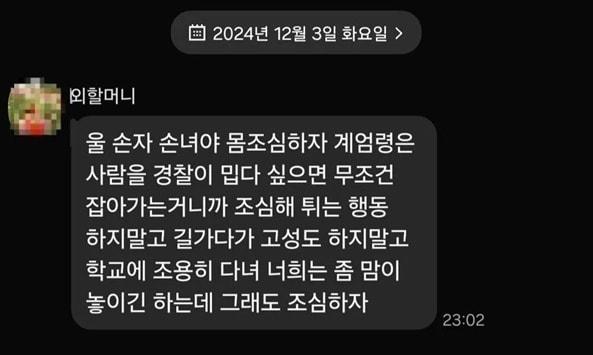 본문 이미지 - (온라인 커뮤니티 갈무리)