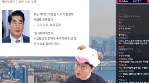 본문 이미지 - 6일 새벽 계엄과 관련해 긴급 라이브 방송을 진행하는 345만 경제 유튜버 '슈카'. (유튜브 갈무리) /뉴스1