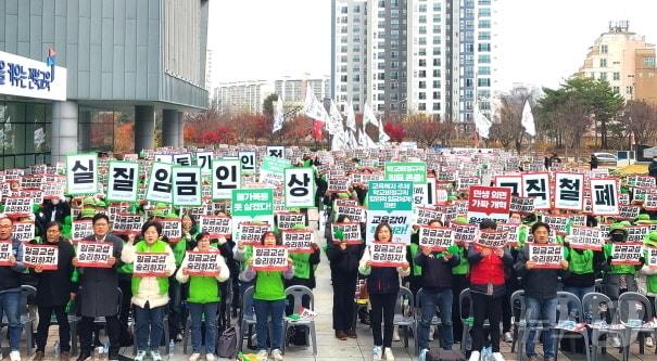 본문 이미지 - 전국공공운수노조 교육공무직본부는 이날 오전 10시 전북교육청 앞에서 총파업대회를 개최했다. 집회에는 노조원 1000여 명이 참석했다./뉴스1
