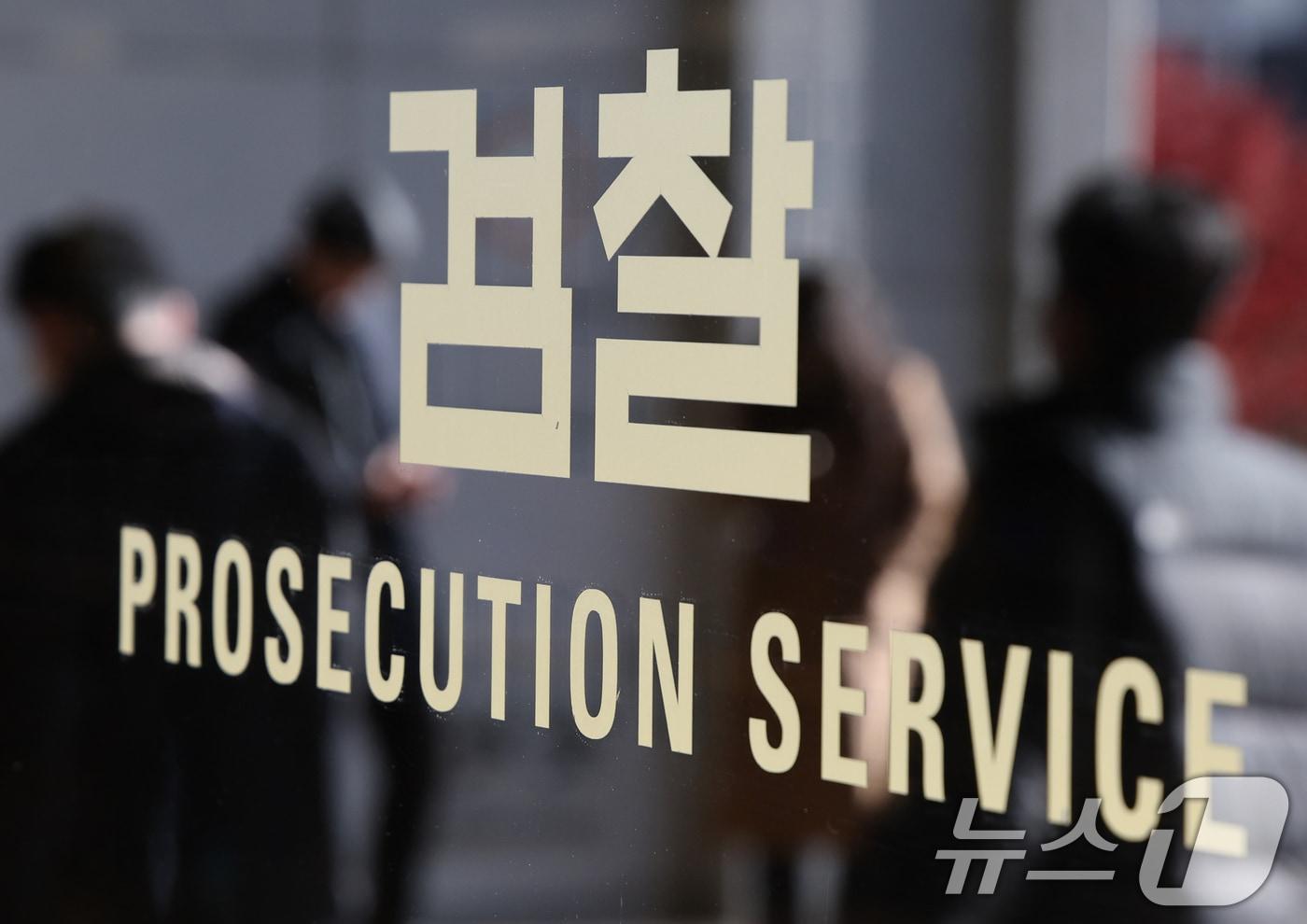 검찰이 6일 12·3 비상계엄 사태 사건을 수사하기 위해 특별수사본부를 구성했다고 밝혔다. 박세현 서울고검장이 특별수사본부장에 임명됐다. 사진은 이날 서울중앙지방검찰청의 '검찰' 마크. 2024.12.6/뉴스1 ⓒ News1 ,송원영 기자