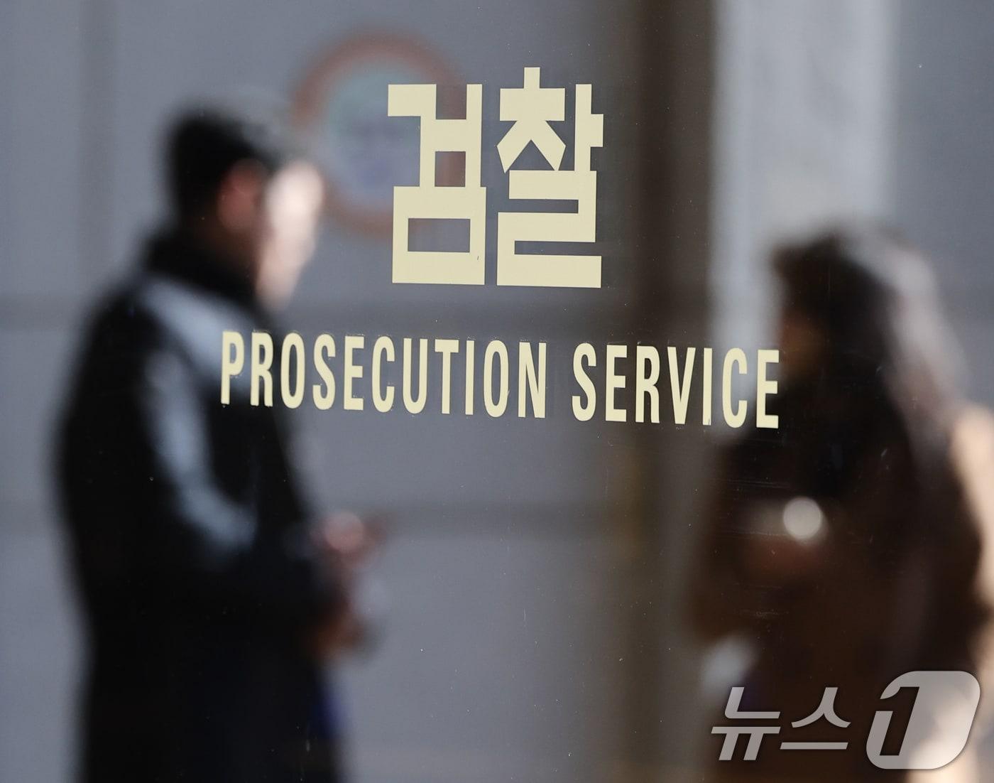 본문 이미지 - 검찰이 6일 12·3 비상계엄 사태 사건을 수사하기 위해 특별수사본부를 구성했다고 밝혔다. 박세현 서울고검장이 특별수사본부장에 임명됐다. 사진은 이날 서울중앙지방검찰청의 &#39;검찰&#39; 마크. 2024.12.6/뉴스1 ⓒ News1 송원영 기자