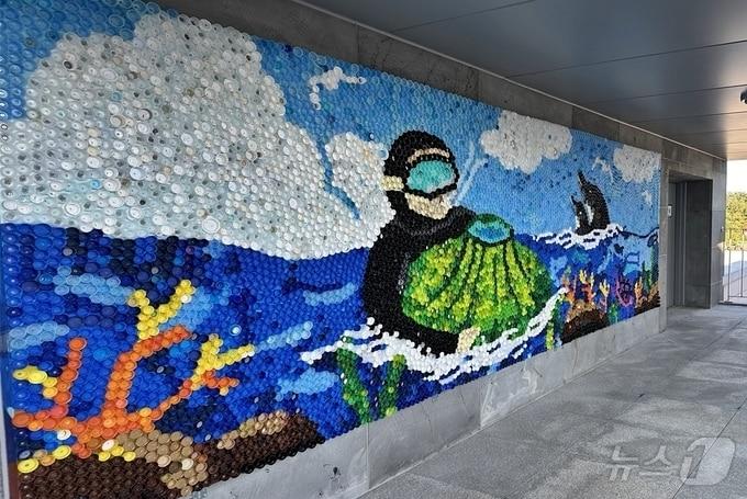 본문 이미지 - 제주시 구좌읍 제주환경자원순환센터의 병뚜껑 벽화&#40;제주도지속가능발전협의회 제공&#41; ⓒ 뉴스1