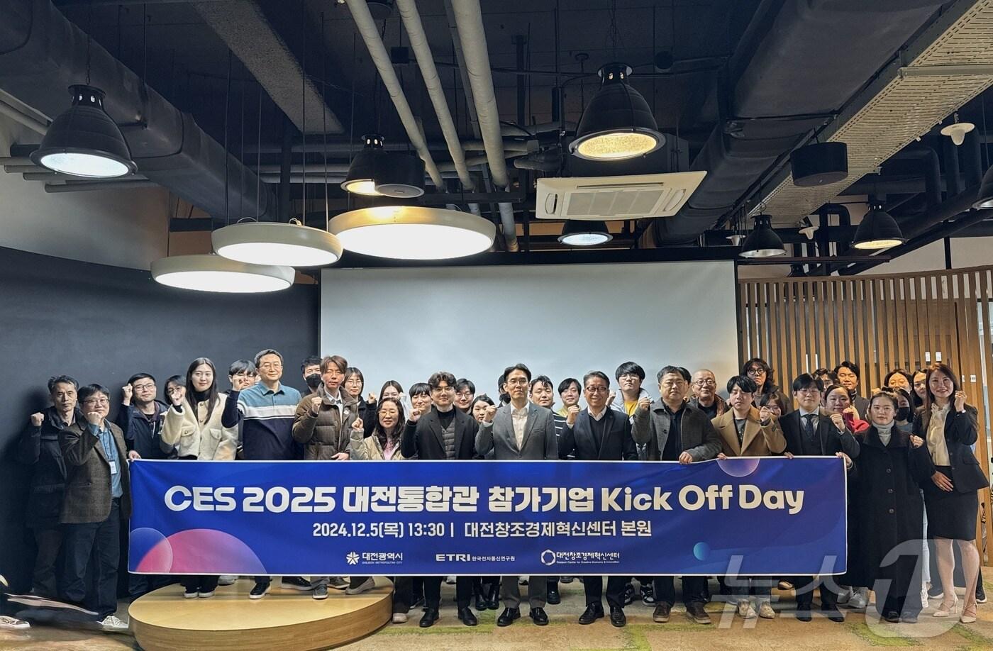 본문 이미지 - CES 2025 대전통합관 참가기업 킥오프데이 관계자들이 기념촬영을 하고 있다.(대전혁신센터 제공)/뉴스1