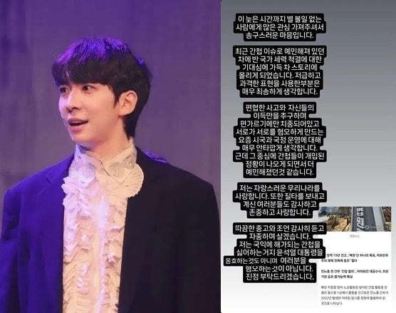 본문 이미지 - (차강석 인스타그램 갈무리)