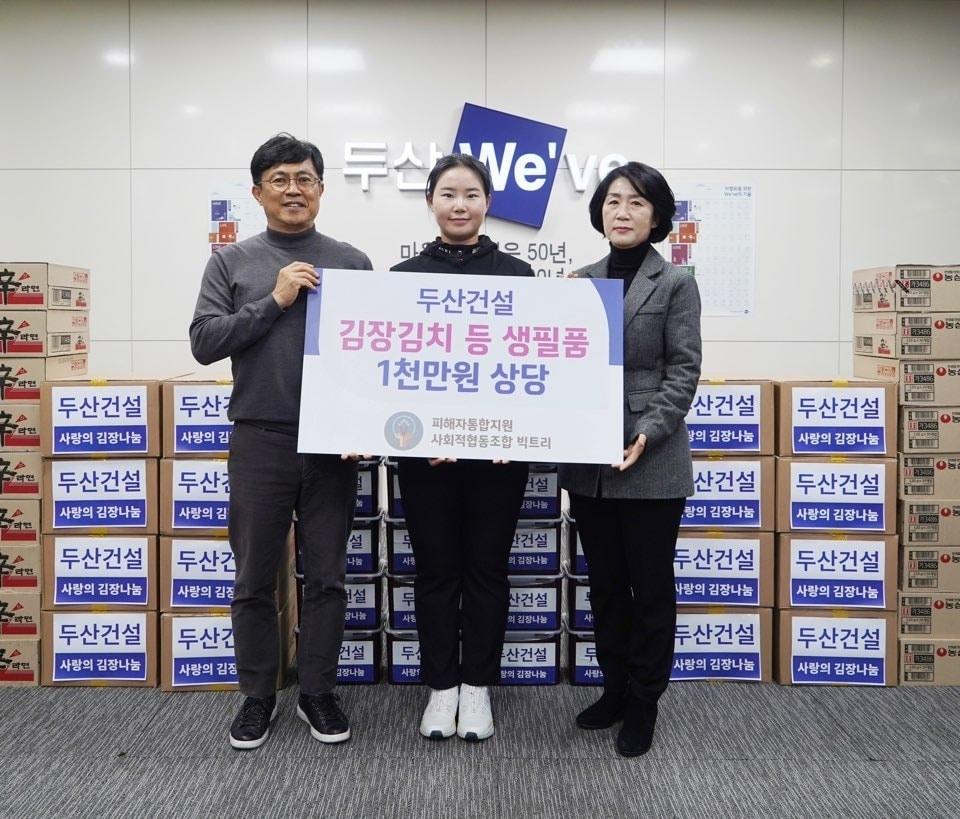 본문 이미지 -  KLPGA 임희정, 두산건설 사랑의 김장 나눔 행사 참여. &#40;프레인스포츠 제공&#41;