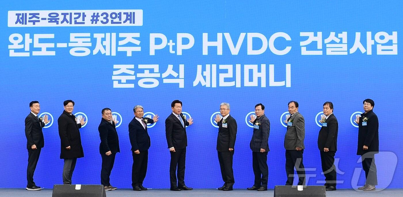 6일 제주시 동제주변환소에서 열린 '완도∼동제주 HVDC(초고압직류송전) 건설사업' 준공식.(한전제공)2024.12.06/뉴스1 ⓒ News1
