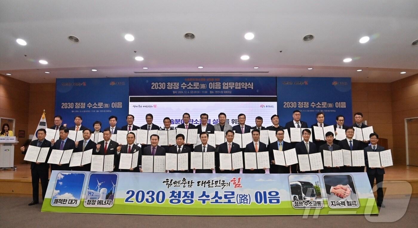충남 시·군과 기관·단체·기업 관계자들이 6일 천안시청에서 ‘2030 청정 수소로(路) 이음 업무협약’을 체결한 뒤 기념촬영을 하고 있다.(충남도 제공) /뉴스1