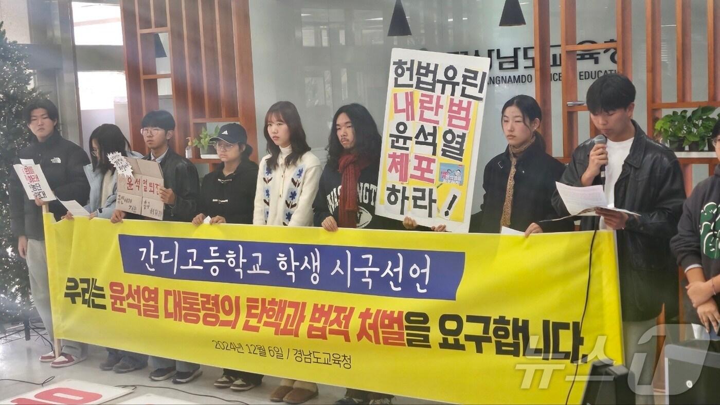 본문 이미지 - 산청 간디고등학교 학생 9명이 6일 경남교육청 현관에서 기자회견을 열고 시국선언을 발표하고 있다.(간디고 시국선언 참여 학생 제공)