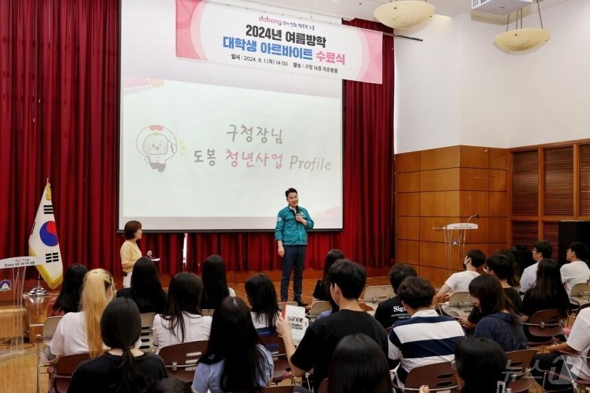 본문 이미지 -  청년 구정 체험단 수료식 &#40;도봉구 제공&#41;