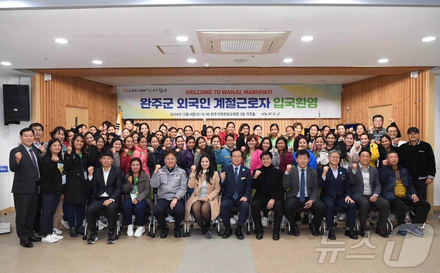 본문 이미지 - 전북자치도 완주군은 '필리핀 계절근로자 환영식' 행사를 가졌다고 6일 밝혔다.(완주군 제공)2024.12.6/뉴스1