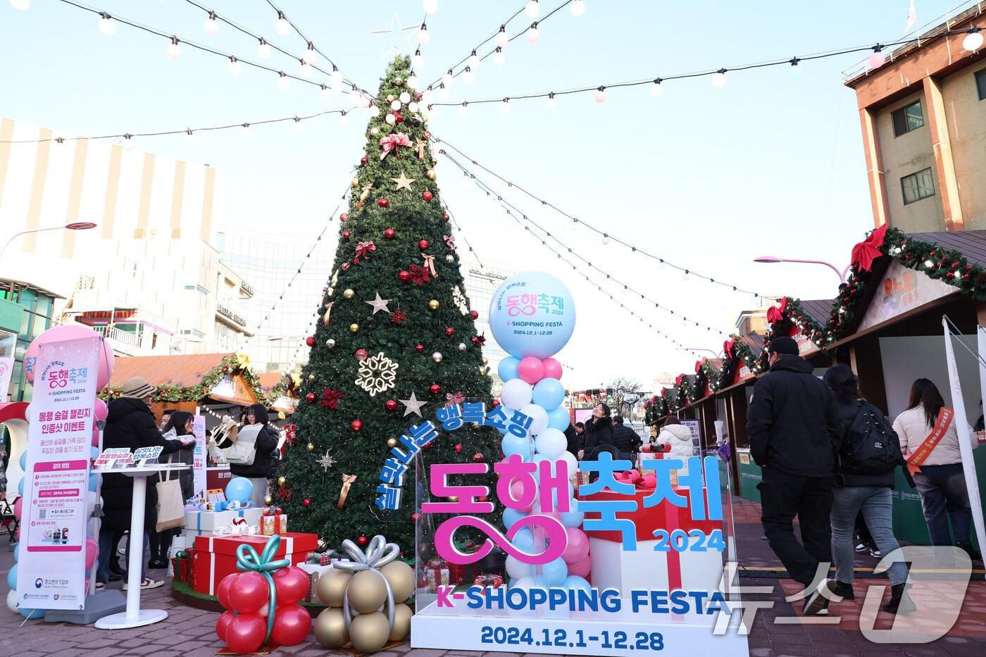 지난해 12월 동행축제의 모습 2024.12.6/뉴스1 ⓒ News1 신웅수 기자