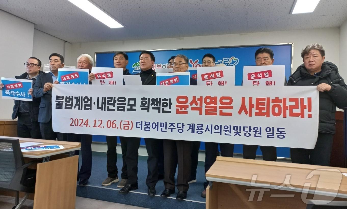 본문 이미지 - 더불어민주당 계룡시의원 및 당원들이 ‘윤석열 대통령 사퇴’를 촉구하고 있다. 2024.12.6/뉴스1 ⓒNews1 송원섭 기자