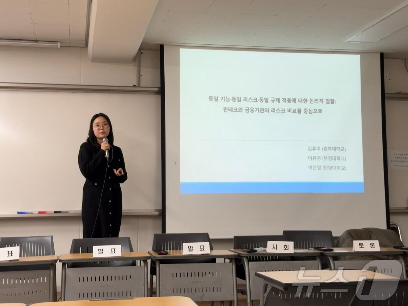 본문 이미지 - 이유경 부경대 경영학부 교수가 6일 성균관대학교에서 열린 한국정책학회 동계학술대회에서 발표 중이다. ⓒ 뉴스1