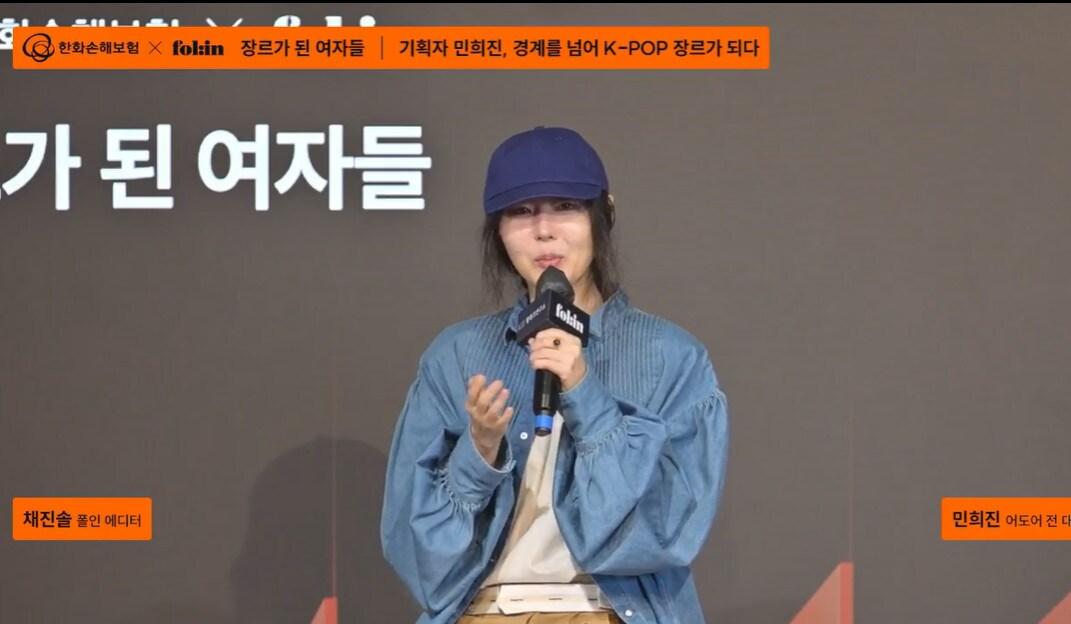 본문 이미지 - 사진='장르가 된 여자들' 토크콘서트 캡처