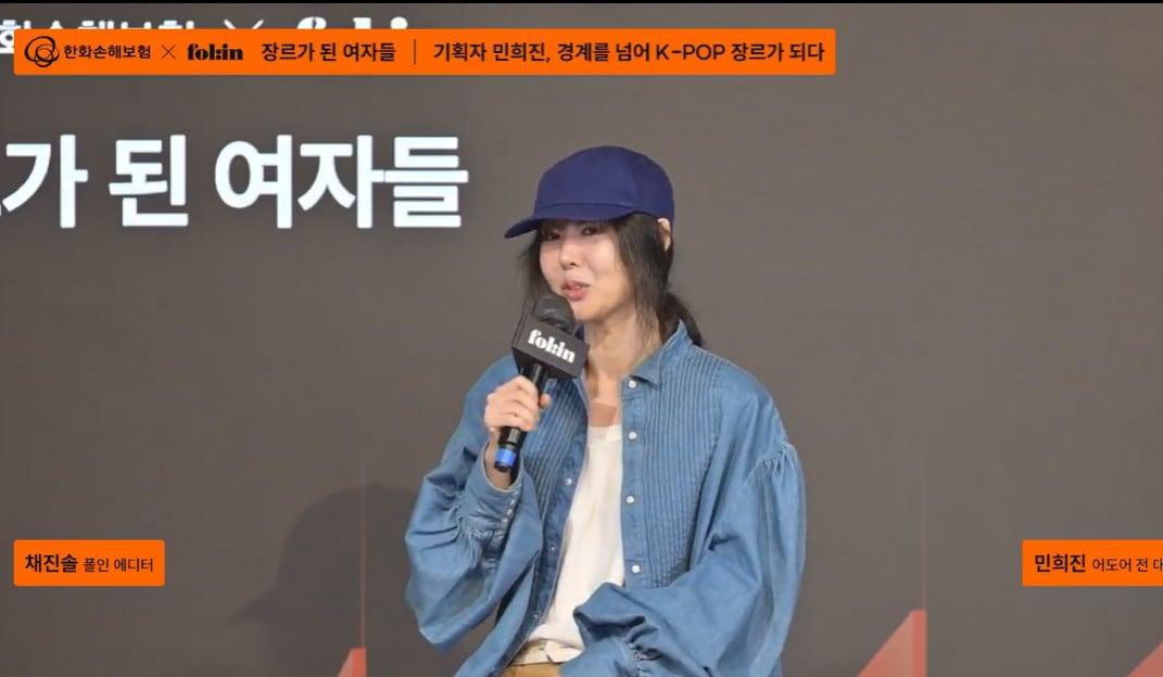 본문 이미지 - 사진='장르가 된 여자들' 토크콘서트 캡처