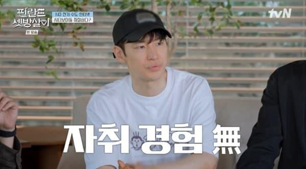 본문 이미지 - tvN '핀란드 셋방살이'