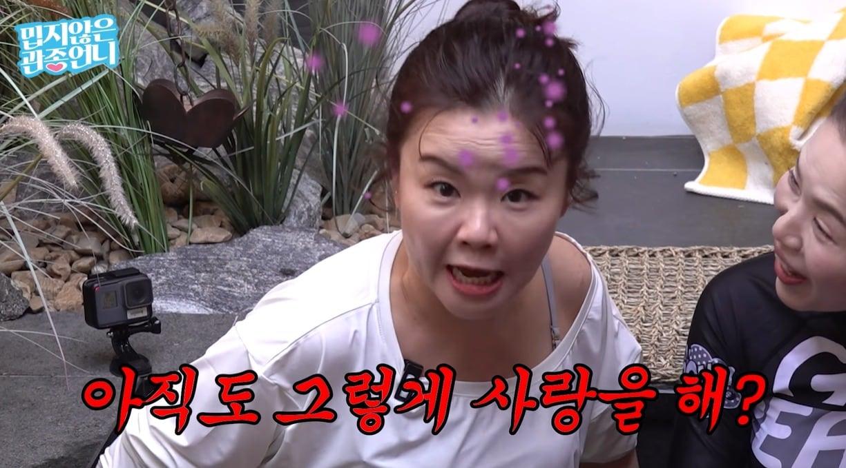 본문 이미지 - ('밉지않은 관종언니' 갈무리)