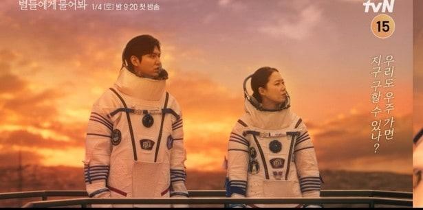 본문 이미지 - 사진=tvN