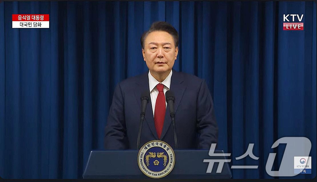 본문 이미지 - 윤석열 대통령이 7일 서울 용산 대통령실 청사에서 계엄 선포 관련 대국민 담화를 하고 있다. (KTV 캡처) 2024.12.7/뉴스1 ⓒ News1 송원영 기자