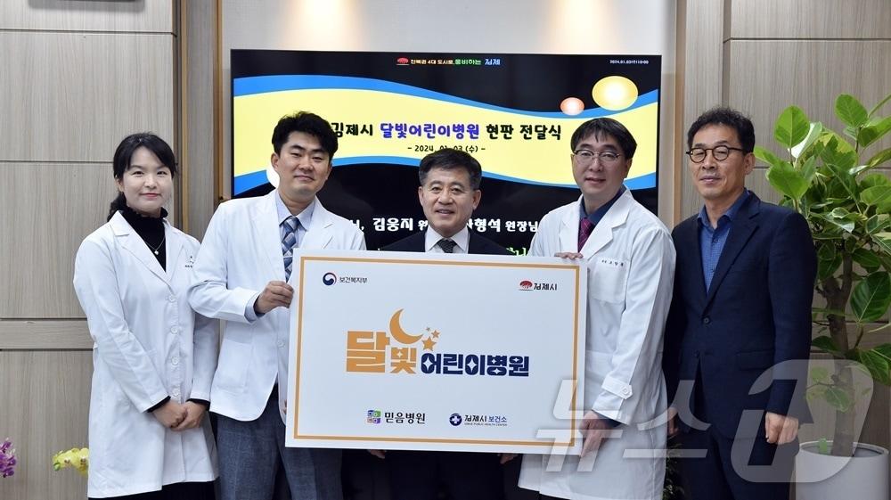 본문 이미지 - 김제시가 내년부터 공공심야약국과 달빛어린이병원 운영을 확대한다.(김제시 제공) 2024.12.7/뉴스1