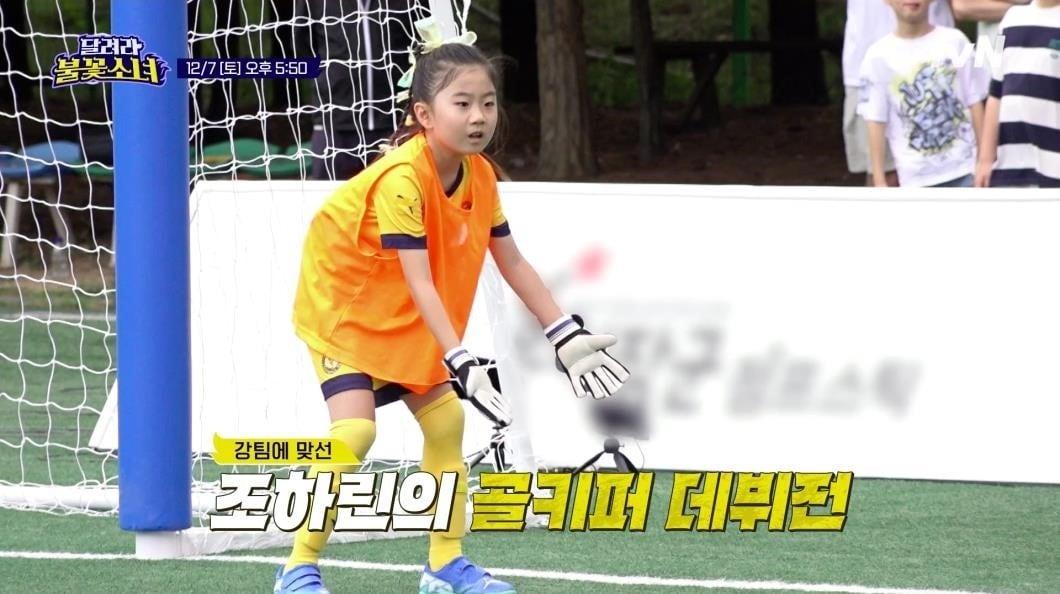 본문 이미지 - 사진=tvN '달려라 불꽃소녀'