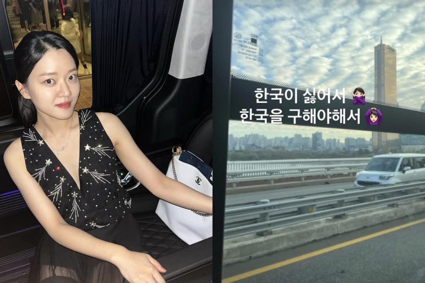 사진=고아성 SNS 캡처