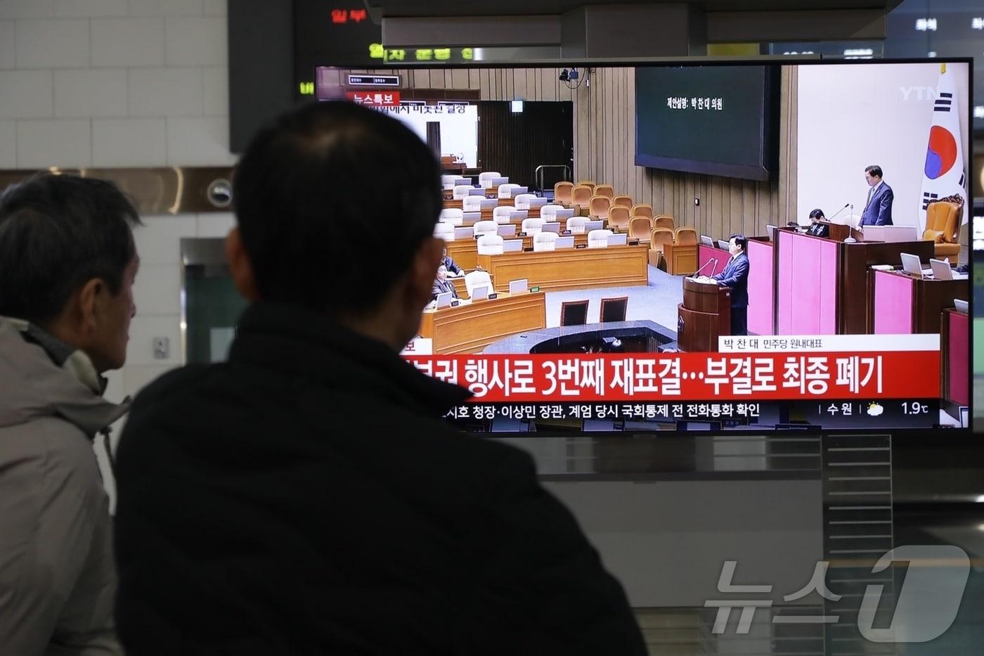 본문 이미지 - 7일 울신 태화강역에서 시민들이 김건희 특별법 표결을 지켜보고 있다.2024.12.7. ⓒ News1 김지혜 기자