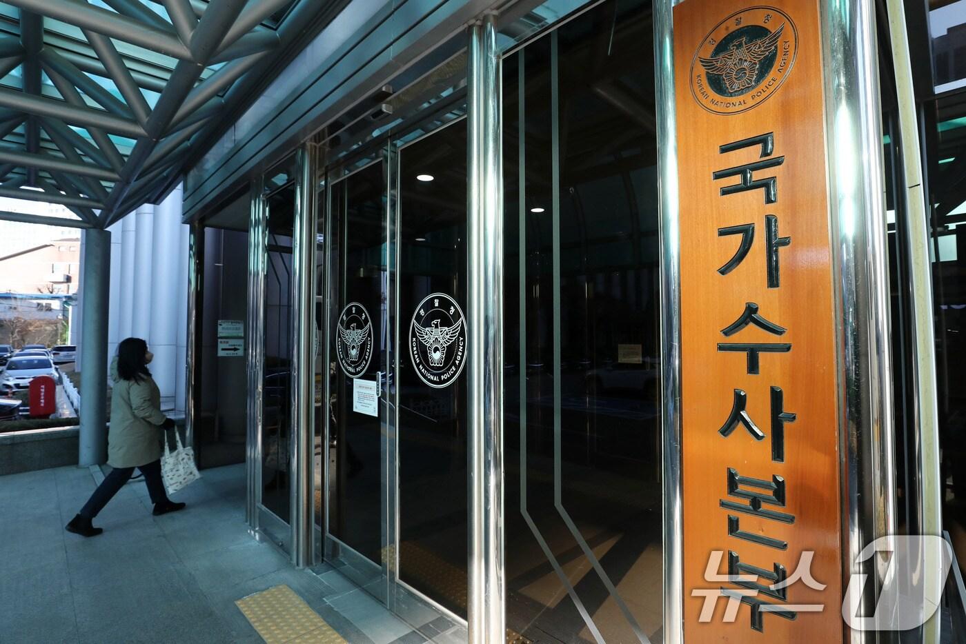 8일 서울 서대문구 경찰청 국가수사본부에서 관계자가 드나들고 있다. ‘비상계엄 사태’ 사건과 관련해 120여명의 전담수사팀을 구성한 경찰 국수본은 이날 김용현 전 국방장관 공관과 집무실을 압수수색하며 강제수사를 시작했다. 2024.12.8/뉴스1 ⓒ News1 박세연 기자