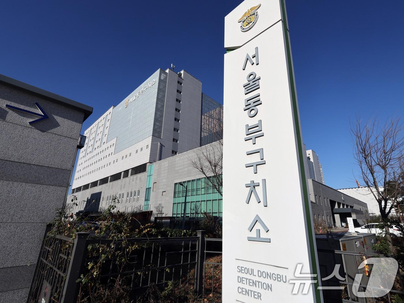 본문 이미지 - 서울 송파구 동부구치소의 모습. 2024.12.8 ⓒ 뉴스1 황기선 기자