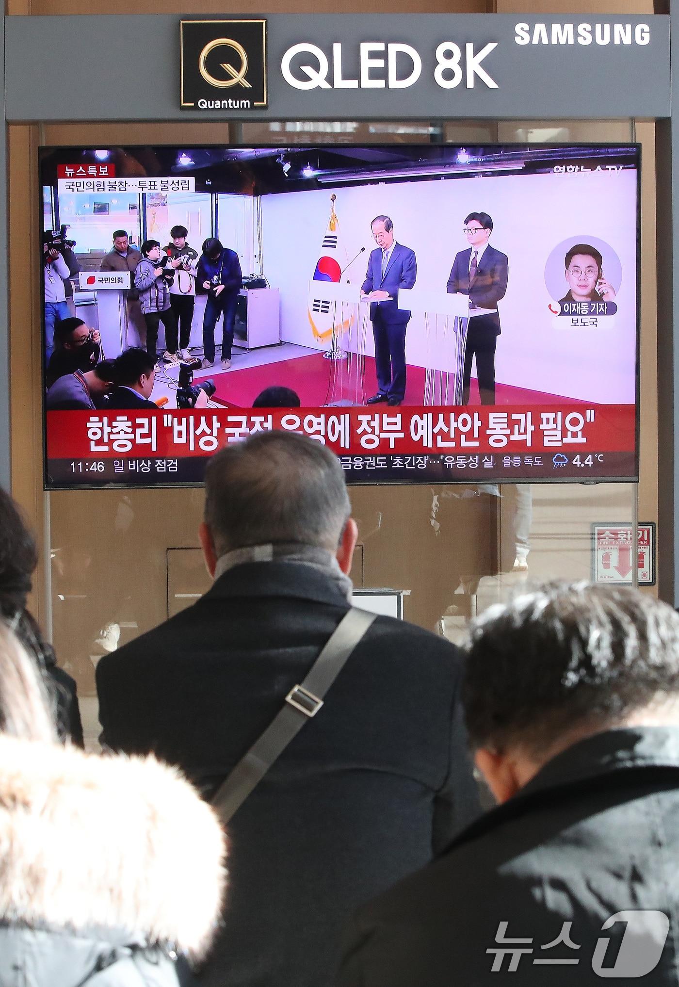 본문 이미지 - 8일 오전 서울역 대합실에서 시민들이 한덕수 국무총리와 한동훈 국민의힘 대표의 대국민 공동 담화를 시청하고 있다. 2024.12.8/뉴스1 ⓒ News1 임세영 기자