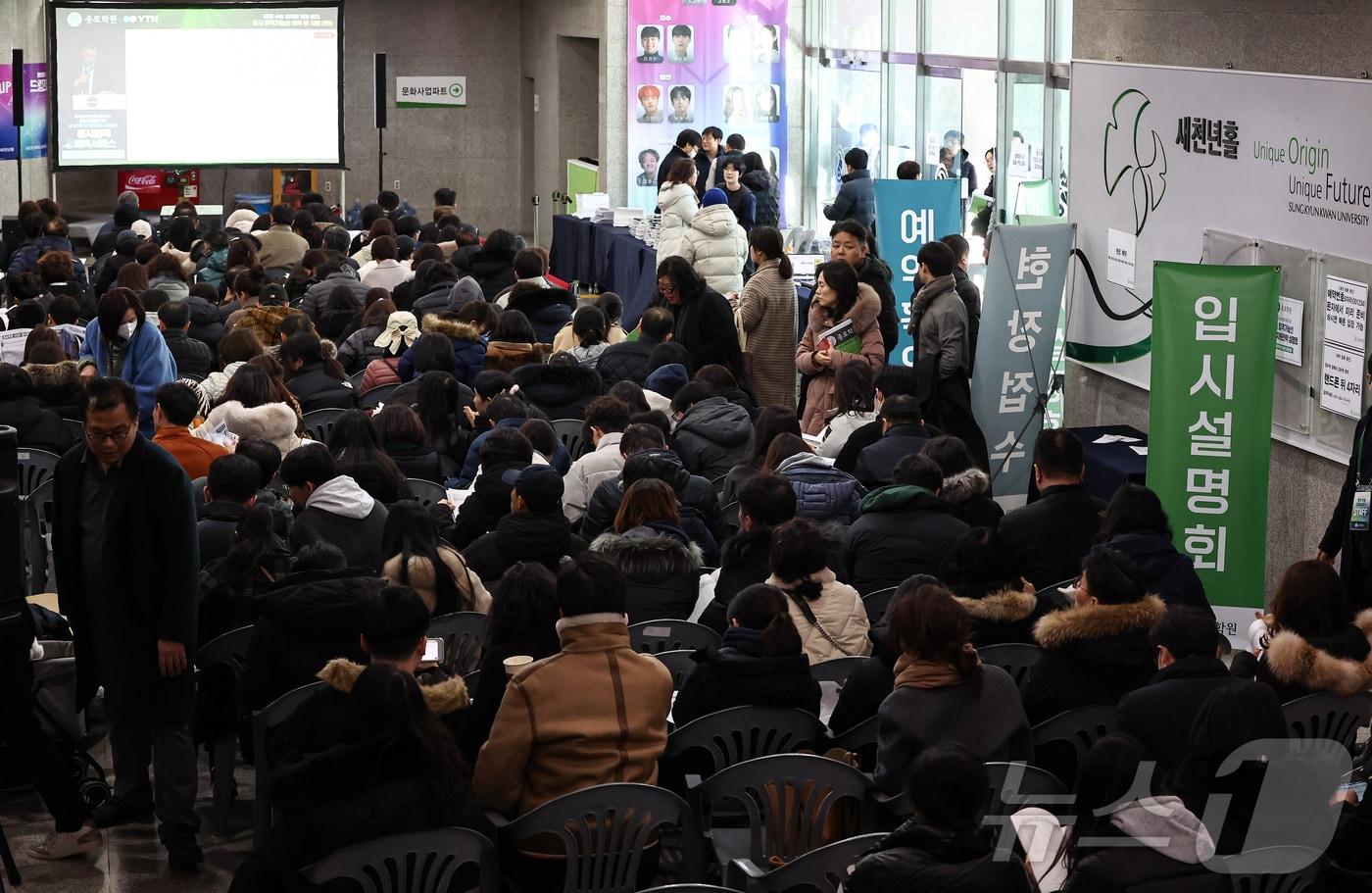 종로학원이 8일 개최한 '2025 정시전략 설명회'가 열린 서울 종로구 성균관대학교 600주년 기념관이 참석자들로 가득차자 학부모와 학생들이 설명회장 밖에서 설명을 듣고 있다. /뉴스1 ⓒ News1 김도우 기자