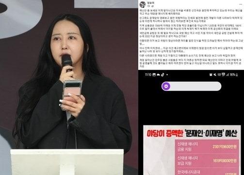 본문 이미지 - (정유라 씨 페이스북 갈무리) /뉴스1