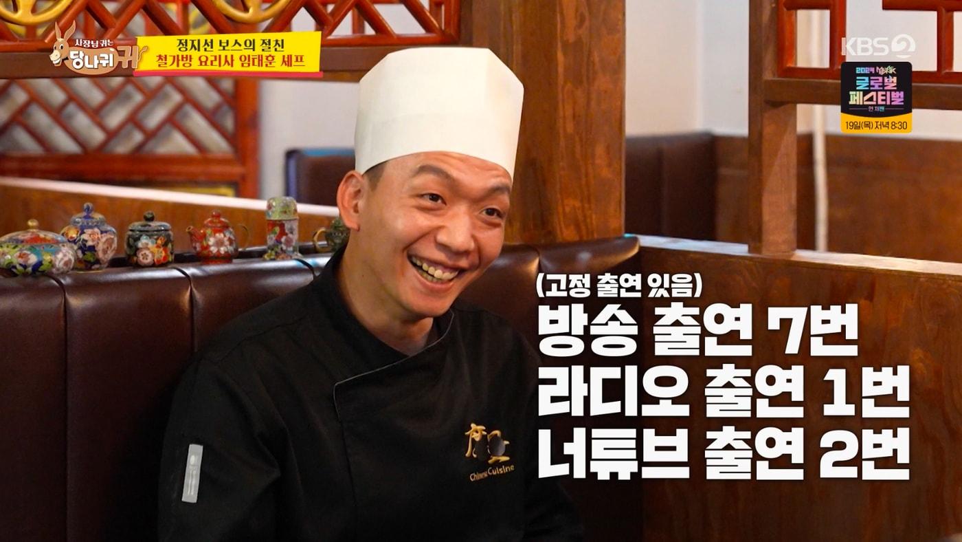 KBS 2TV '사장님 귀는 당나귀 귀' 8일 방송