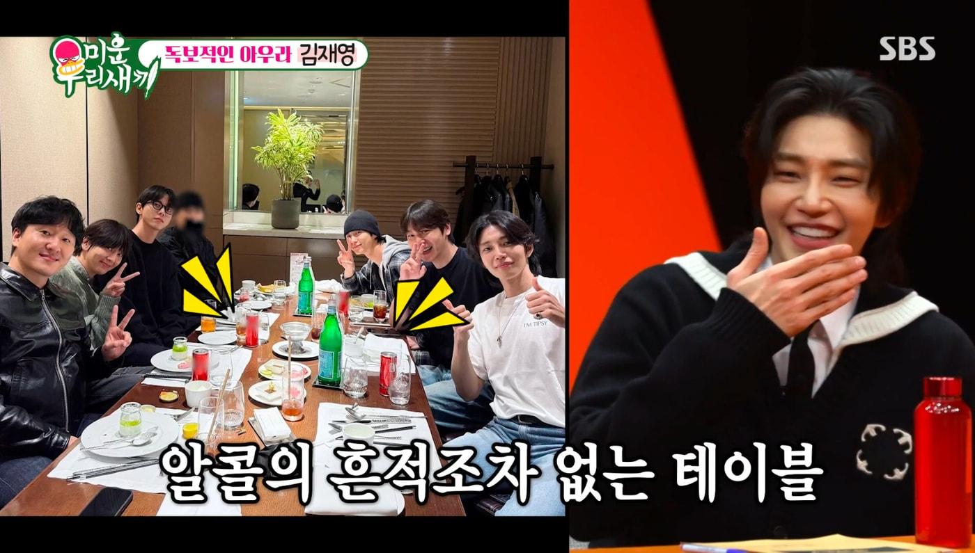 SBS '미운 우리 새끼' 8일 방송