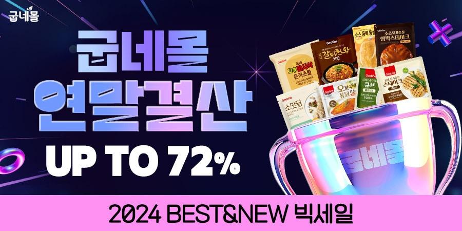 본문 이미지 - &#40;굽네 제공&#41;